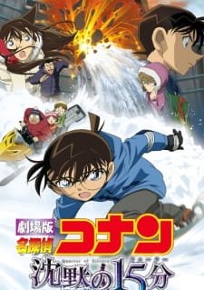 Detective Conan Movie 15: Quarter of Silence an 8.1 Rating