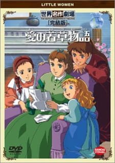 Ai no Wakakusa Monogatari an 7.51 Rating