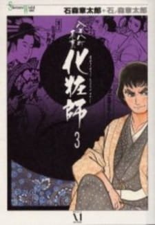 Happyakuyachou Hyouri Kewaishi an 5.91 Rating
