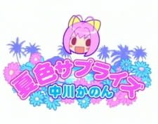 Kami nomi zo Shiru Sekai: Natsu-iro Surprise an 6.59 Rating