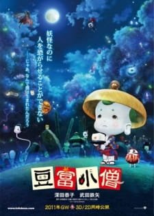 Toufu Kozou an 5.95 Rating