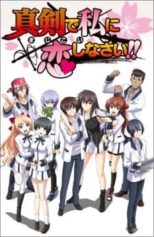 Maji de Watashi ni Koi Shinasai! an 6.89 Rating
