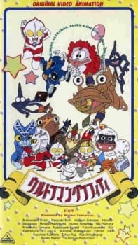Ultraman Graffiti an 5.74 Rating