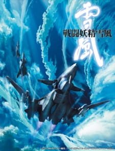 Sentou Yousei Yukikaze an 7.24 Rating