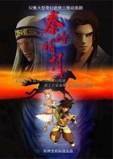 Qin Shi Ming Yue: Ye Jin Tianming an 7.06 Rating