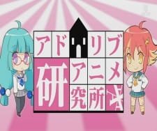 Ad Lib Anime Kenkyuujo an 5.97 Rating