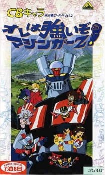 CB Chara Go Nagai World an 6.96 Rating