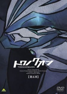 Towa no Quon 5: Souzetsu no Raifuku an 7.62 Rating