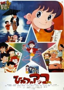 Himitsu no Akko-chan (Movie) an 6.1 Rating