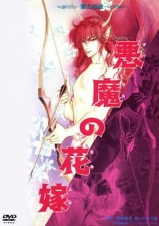 Deimos no Hanayome: Ran no Kumikyoku an 5.8100000000000005 Rating
