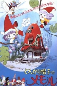 Tongari Boushi no Memole: Marielle no Housekibako an 6.26 Rating