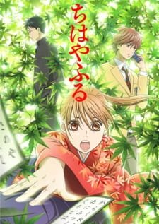 Chihayafuru an 8.27 Rating