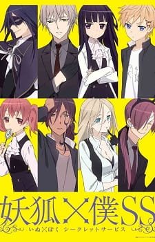 Inu x Boku SS an 7.57 Rating