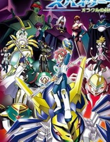 Spider Riders: Oracle no Yuusha-tachi an 6.67 Rating