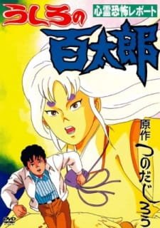 Ushiro no Hyakutarou an 6.24 Rating