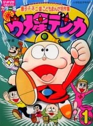 Umeboshi Denka an 6.03 Rating