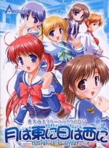 Tsuki wa Higashi ni Hi wa Nishi ni: Operation Sanctuary OVA an 6.0 Rating