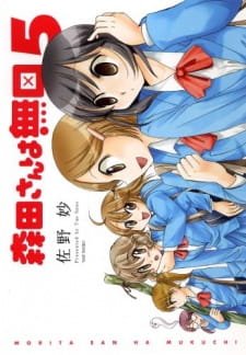 Morita-san wa Mukuchi. Specials an 6.5 Rating