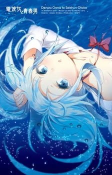 Denpa Onna to Seishun Otoko: Mayonaka no Taiyou an 7.35 Rating