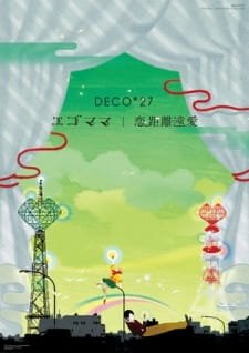 Renkyori Enai an 6.34 Rating