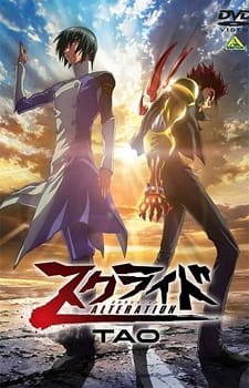 s.CRY.ed Alteration I: Tao an 7.0 Rating
