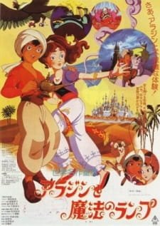 Sekai Meisaku Douwa: Aladdin to Mahou no Lamp an 6.45 Rating