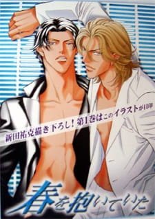 Haru wo Daite Ita an 6.88 Rating