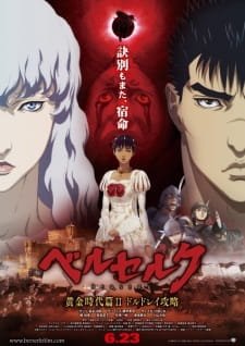 Berserk: Ougon Jidai-hen II – Doldrey Kouryaku an 8.0 Rating