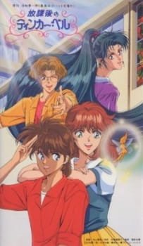 Houkago no Tinker Bell an 5.78 Rating
