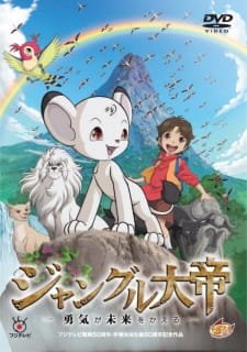 Jungle Taitei: Yuuki ga Mirai wo Kaeru an 7.1 Rating