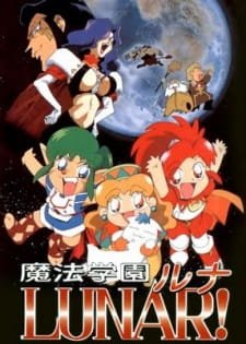 Mahou Gakuen Lunar! Aoi Ryuu no Himitsu an 6.14 Rating