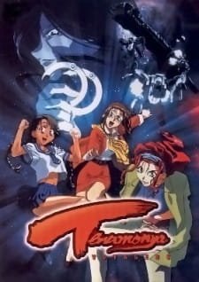Tenamonya Voyagers an 6.25 Rating