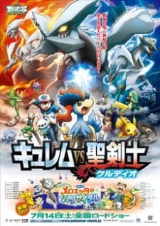 Pokemon Movie 15: Kyurem vs. Seikenshi an 6.53 Rating