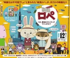 Kamiusagi Rope Movie Episode 0 an 5.44 Rating