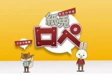 Kamiusagi Rope 3 (ONA) an 5.14 Rating