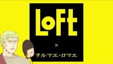 Thermae Romae x LOFT Collaboration an 6.09 Rating