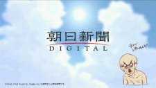 Thermae Romae x Asahi Shimbun Digital Collaboration an 6.18 Rating