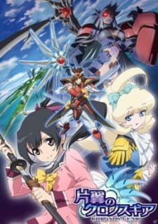 Katayoku no Khronos Gear an 7.25 Rating