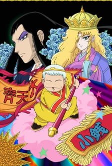 Patalliro Saiyuuki! an 6.75 Rating