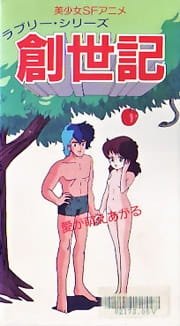 Lovely Series an 4.87 Rating