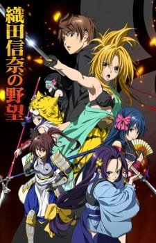Oda Nobuna no Yabou an 7.55 Rating