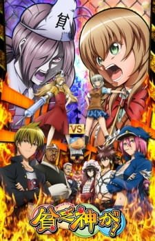 Binbougami ga! an 7.79 Rating