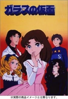 Glass no Kamen an 7.44 Rating
