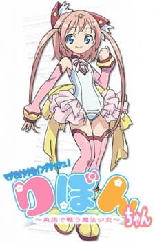 Maji de Otaku na English! Ribbon-chan: Eigo de Tatakau Mahou Shoujo an 5.27 Rating