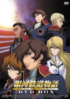 Ginga Tetsudou Monogatari an 7.23 Rating