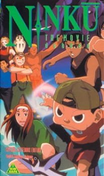 Ninkuu (Movie) an 6.19 Rating