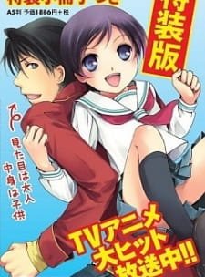 Recorder to Randoseru an 6.86 Rating