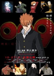 009 Re:Cyborg an 6.62 Rating