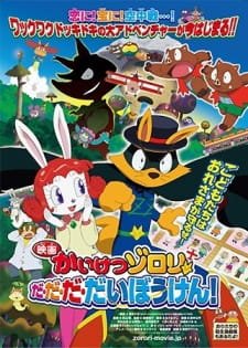 Kaiketsu Zorori Da-Da-Da-Daibouken! an 6.36 Rating