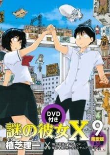 Nazo no Kanojo X: Nazo no Natsu Matsuri an 7.28 Rating